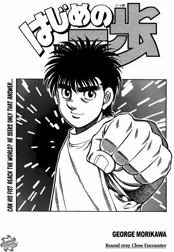 Granblue Fantasy dj - Sono Hitokoto wa Hajime no Ippo Ch.1019