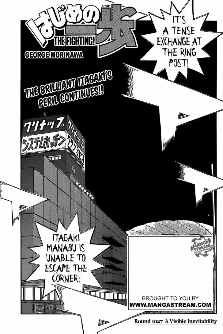 Granblue Fantasy dj - Sono Hitokoto wa Hajime no Ippo Ch.1027