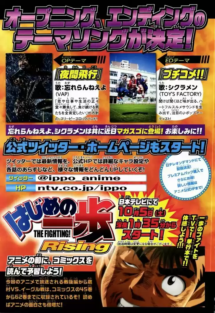 Granblue Fantasy dj - Sono Hitokoto wa Hajime no Ippo Ch.1032