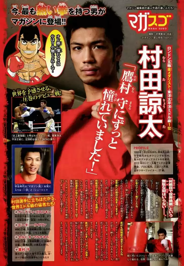 Granblue Fantasy dj - Sono Hitokoto wa Hajime no Ippo Ch.1032