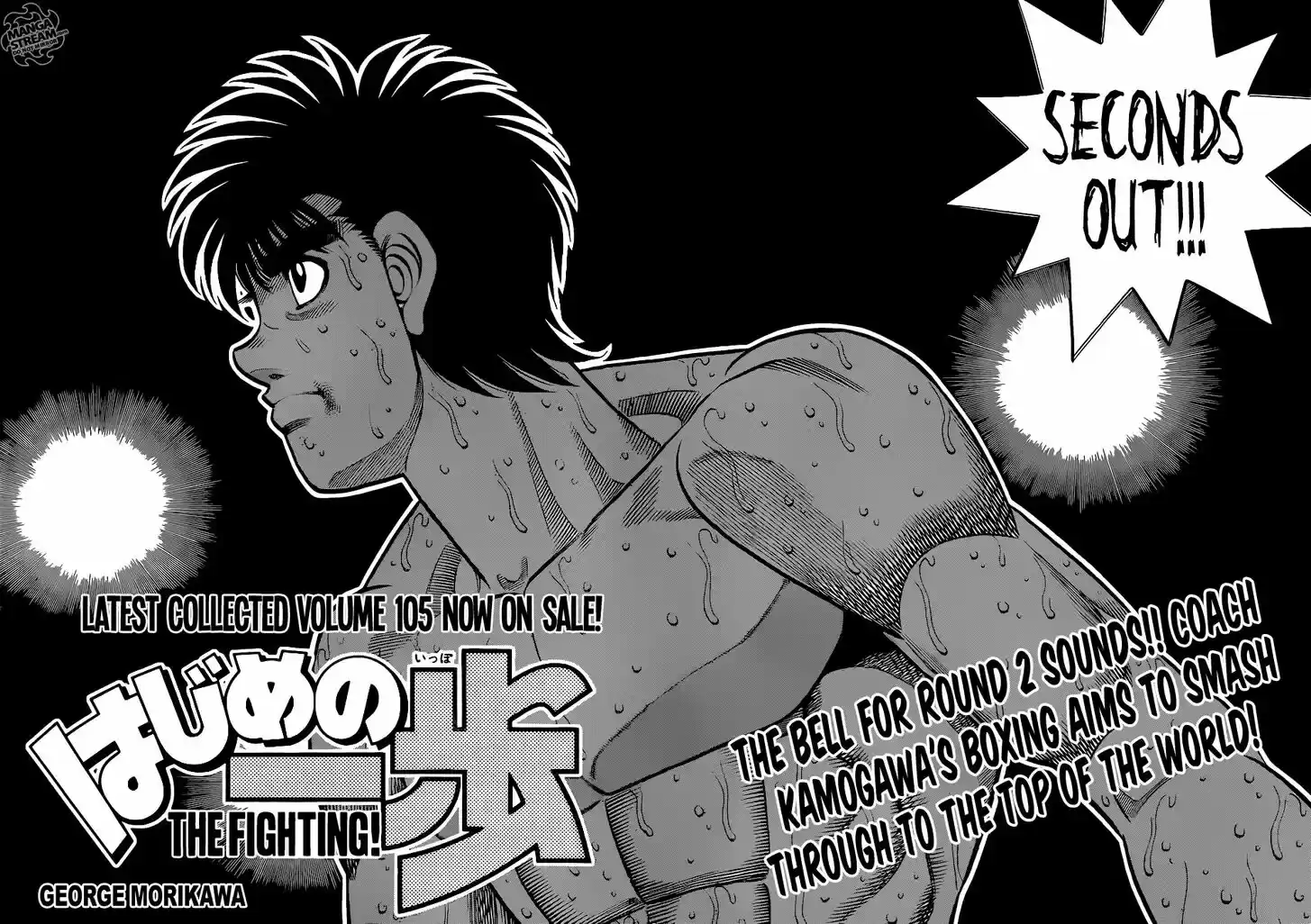 Granblue Fantasy dj - Sono Hitokoto wa Hajime no Ippo Ch.1040