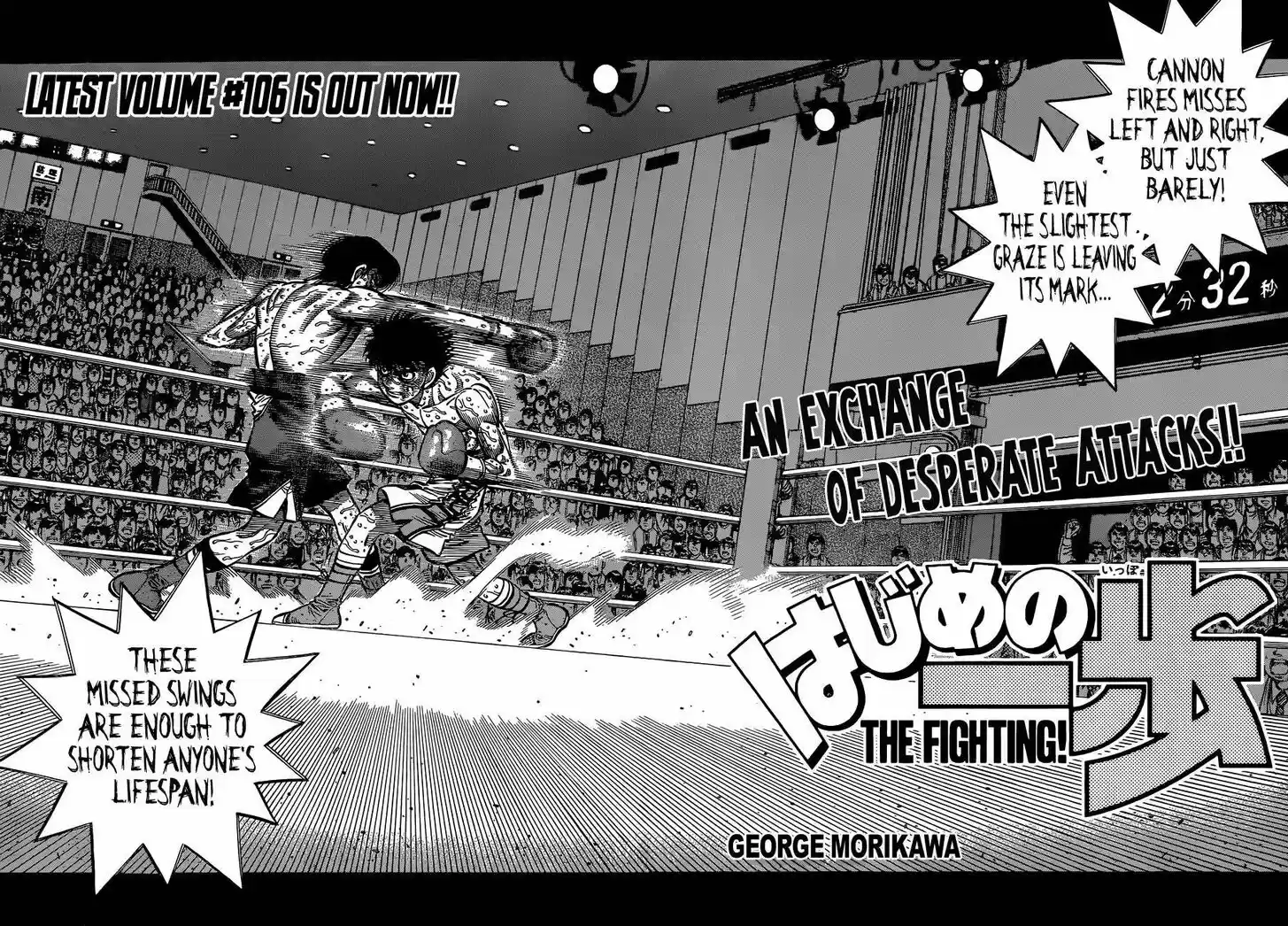 Granblue Fantasy dj - Sono Hitokoto wa Hajime no Ippo Ch.1057