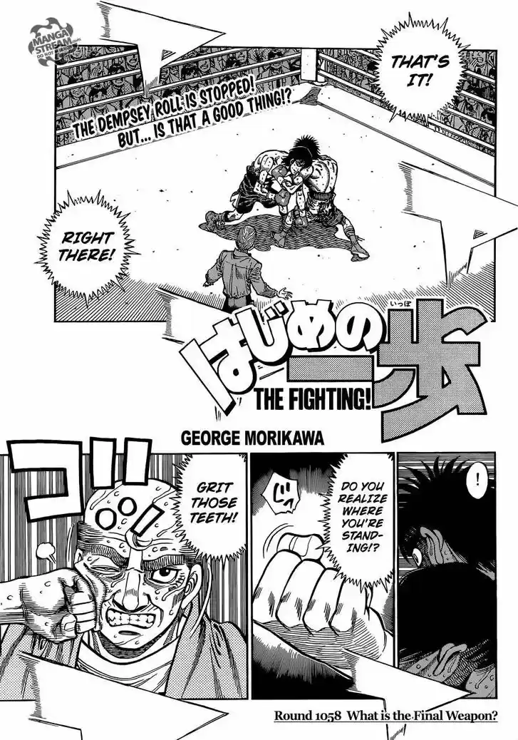 Granblue Fantasy dj - Sono Hitokoto wa Hajime no Ippo Ch.1058