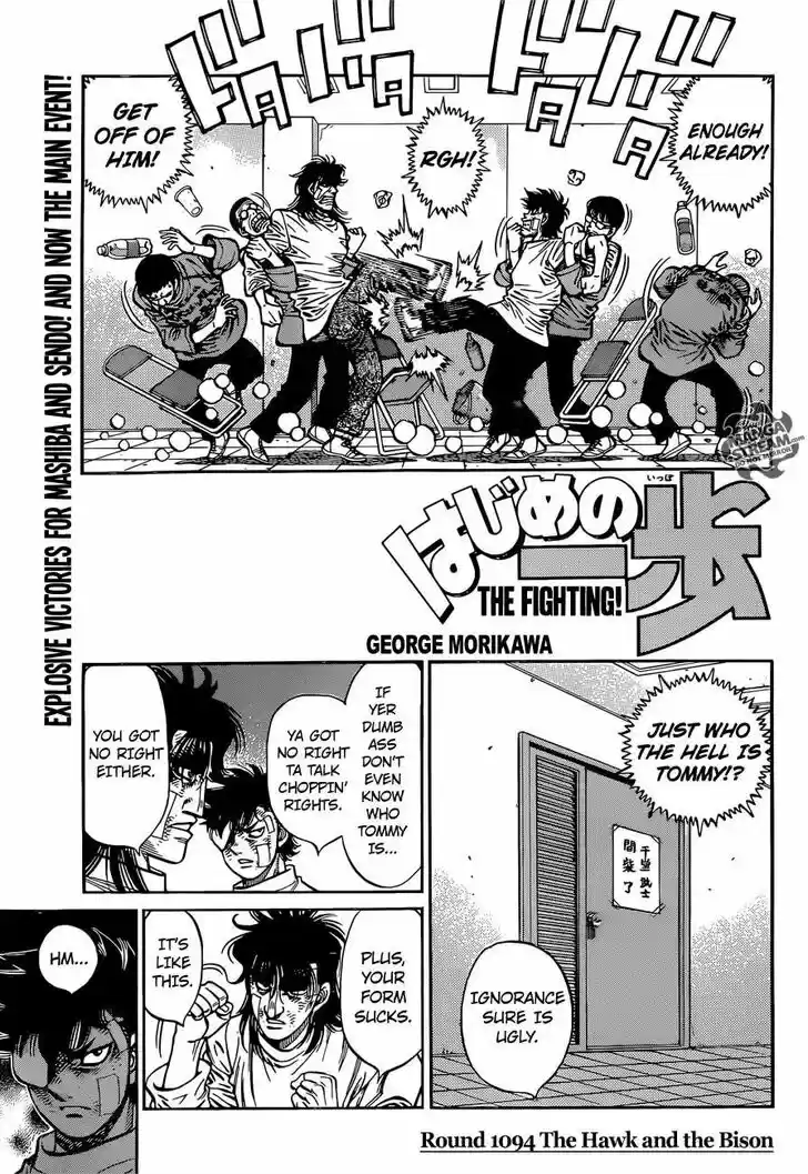 Granblue Fantasy dj - Sono Hitokoto wa Hajime no Ippo Ch.1094
