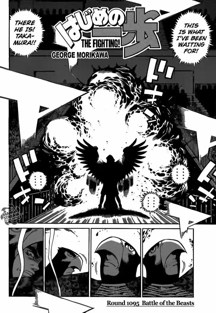 Granblue Fantasy dj - Sono Hitokoto wa Hajime no Ippo Ch.1095