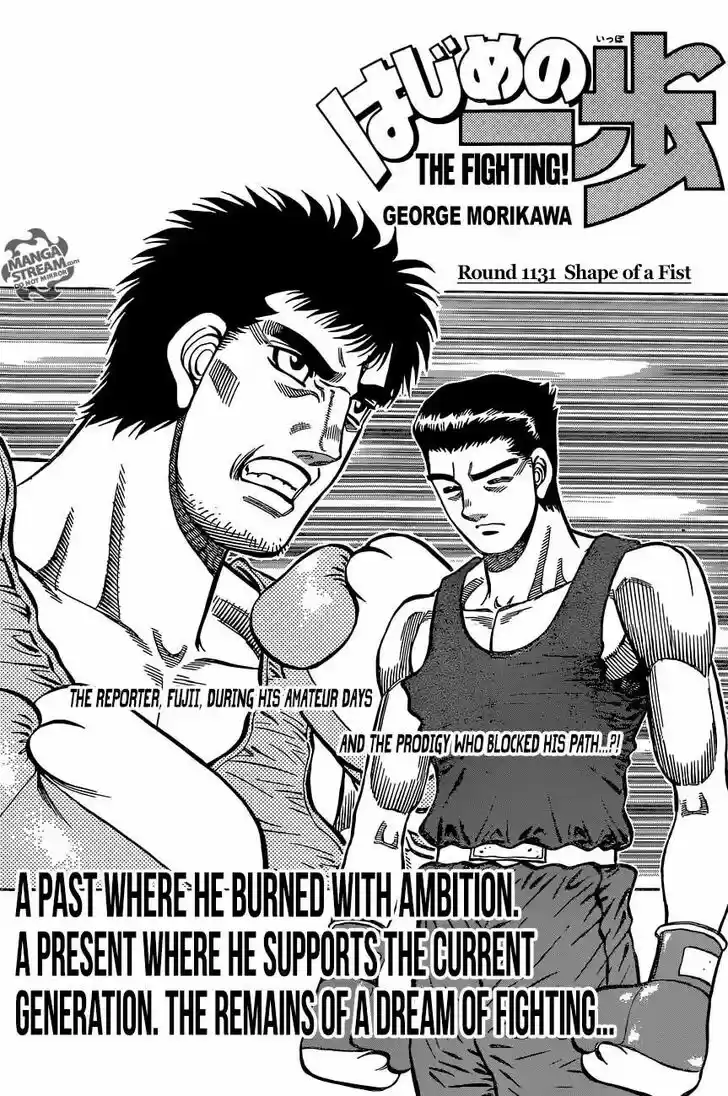 Granblue Fantasy dj - Sono Hitokoto wa Hajime no Ippo Ch.1131