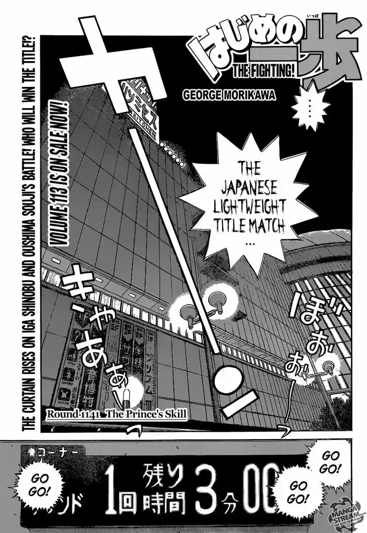 Granblue Fantasy dj - Sono Hitokoto wa Hajime no Ippo Ch.1141