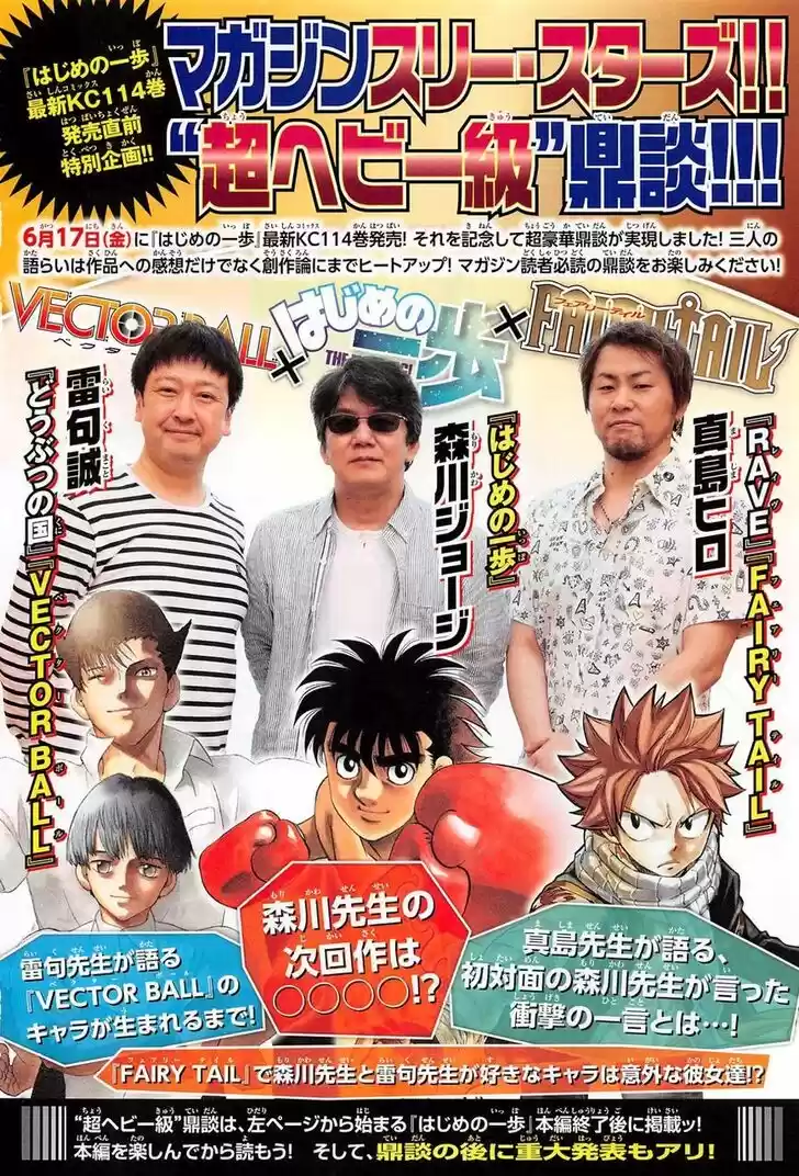 Granblue Fantasy dj - Sono Hitokoto wa Hajime no Ippo Ch.1143