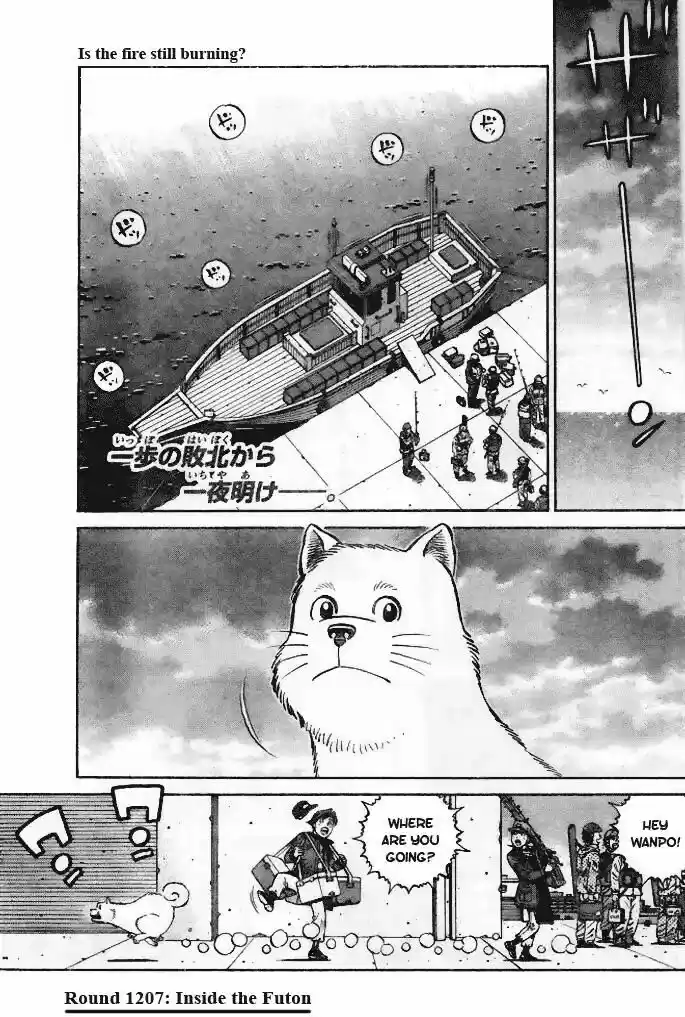 Granblue Fantasy dj - Sono Hitokoto wa Hajime no Ippo Ch.1207