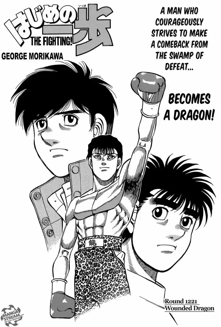 Granblue Fantasy dj - Sono Hitokoto wa Hajime no Ippo Ch.1221