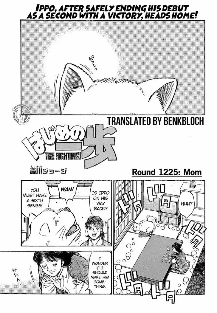 Granblue Fantasy dj - Sono Hitokoto wa Hajime no Ippo Ch.1225