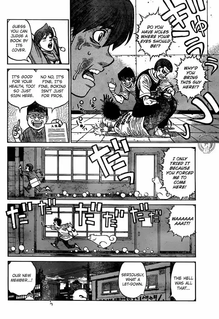 Granblue Fantasy dj - Sono Hitokoto wa Hajime no Ippo Ch.1228