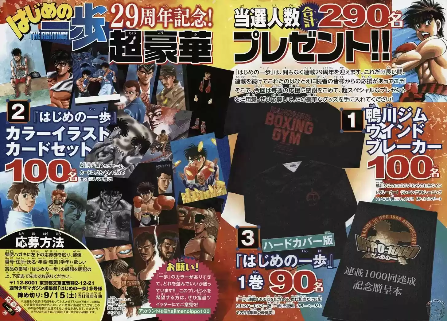 Granblue Fantasy dj - Sono Hitokoto wa Hajime no Ippo Ch.1233