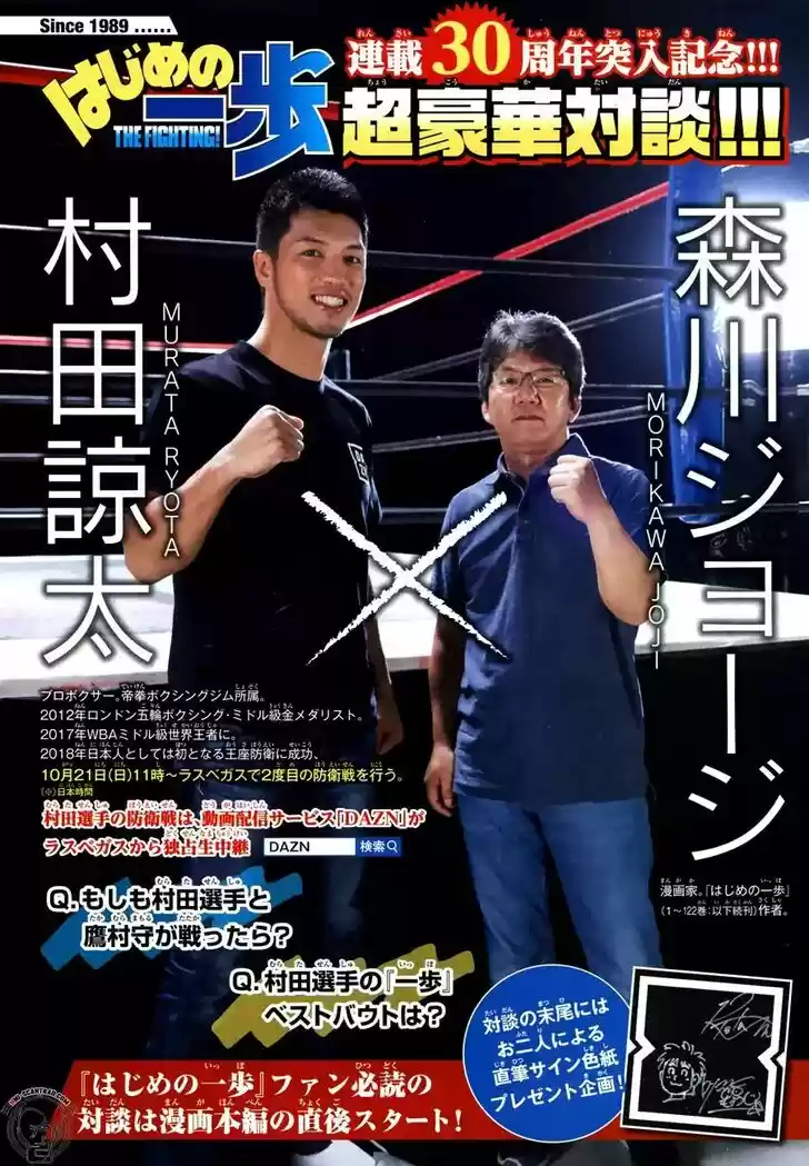 Granblue Fantasy dj - Sono Hitokoto wa Hajime no Ippo Ch.1239