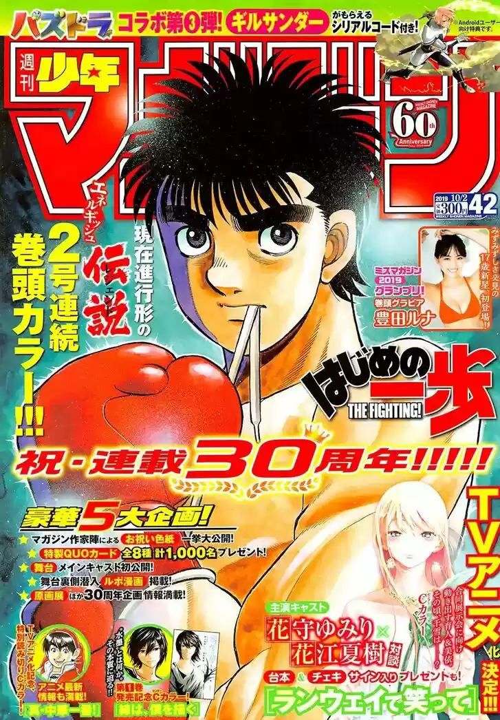 Granblue Fantasy dj - Sono Hitokoto wa Hajime no Ippo Ch.1275