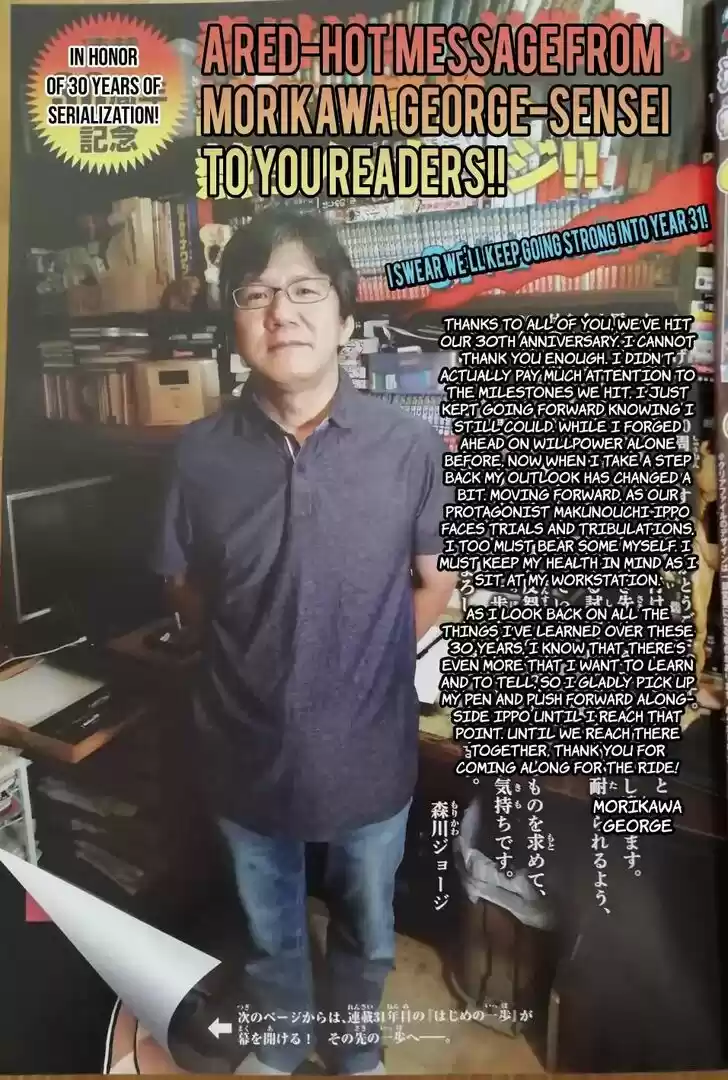 Granblue Fantasy dj - Sono Hitokoto wa Hajime no Ippo Ch.1276