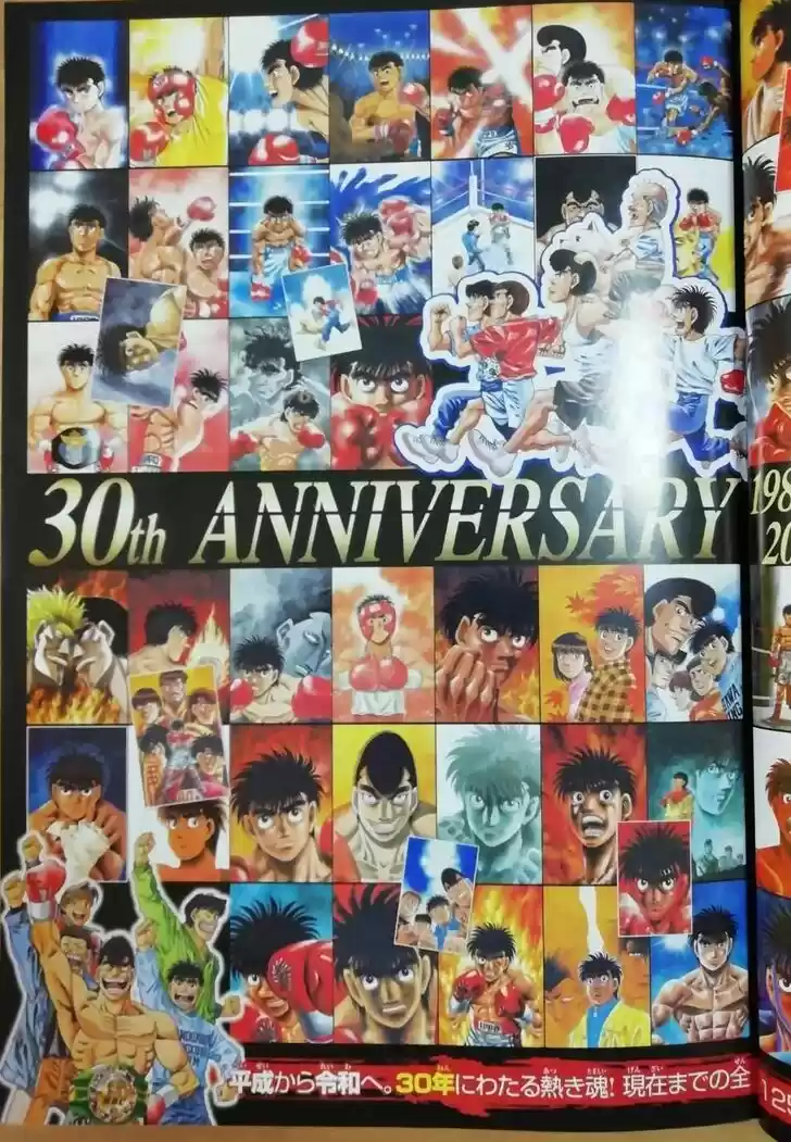 Granblue Fantasy dj - Sono Hitokoto wa Hajime no Ippo Ch.1276