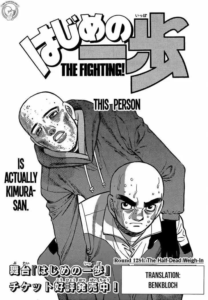 Granblue Fantasy dj - Sono Hitokoto wa Hajime no Ippo Ch.1284