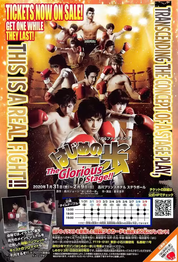 Granblue Fantasy dj - Sono Hitokoto wa Hajime no Ippo Ch.1287