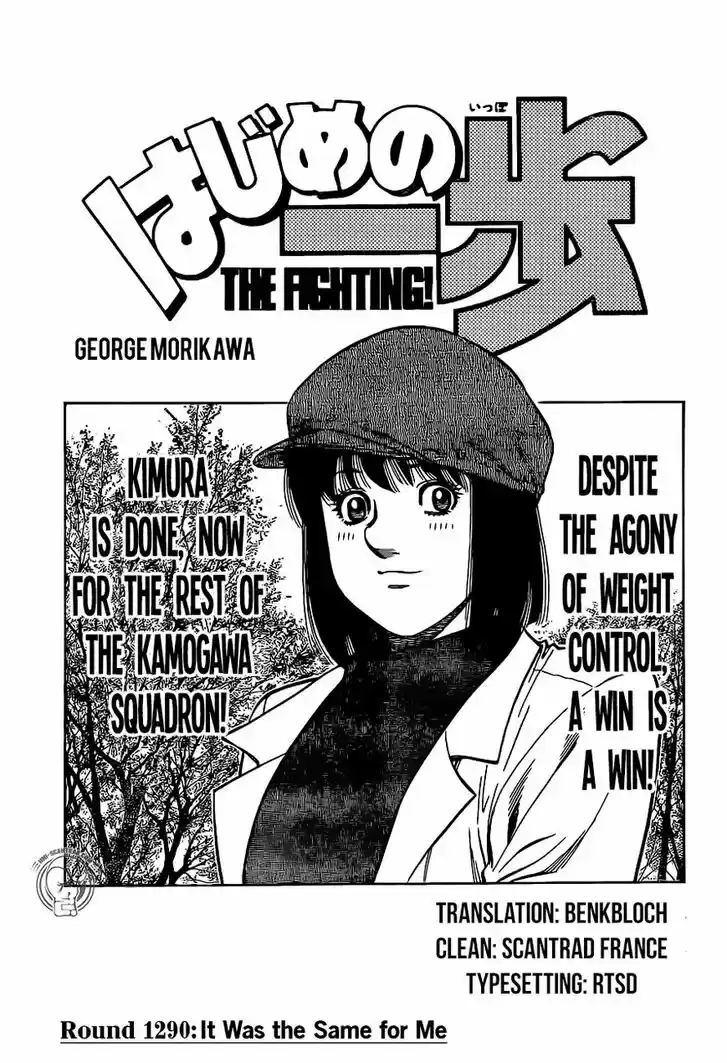 Granblue Fantasy dj - Sono Hitokoto wa Hajime no Ippo Ch.1290