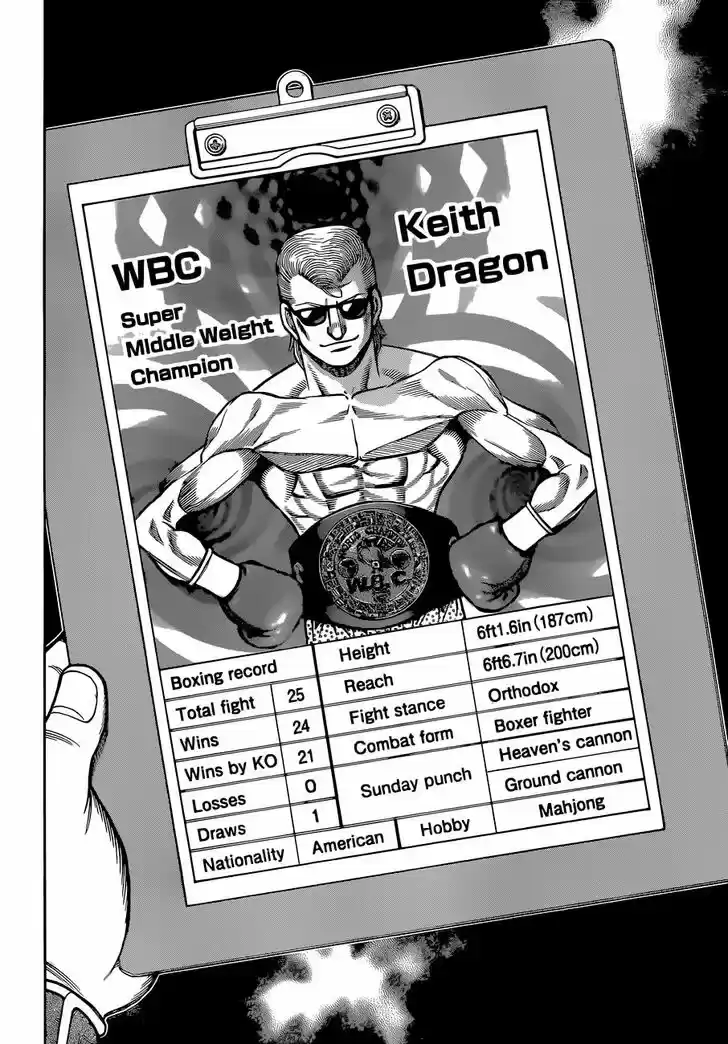 Granblue Fantasy dj - Sono Hitokoto wa Hajime no Ippo Ch.1318