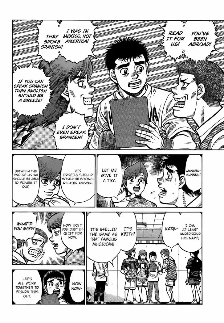 Granblue Fantasy dj - Sono Hitokoto wa Hajime no Ippo Ch.1318