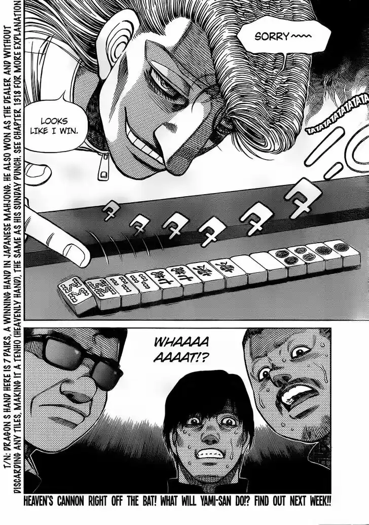 Granblue Fantasy dj - Sono Hitokoto wa Hajime no Ippo Ch.1326