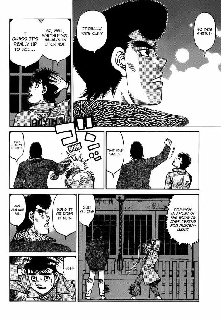 Granblue Fantasy dj - Sono Hitokoto wa Hajime no Ippo Ch.1329