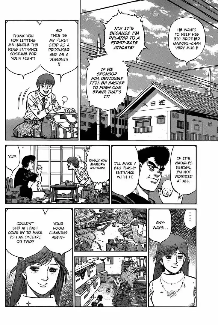 Granblue Fantasy dj - Sono Hitokoto wa Hajime no Ippo Ch.1331