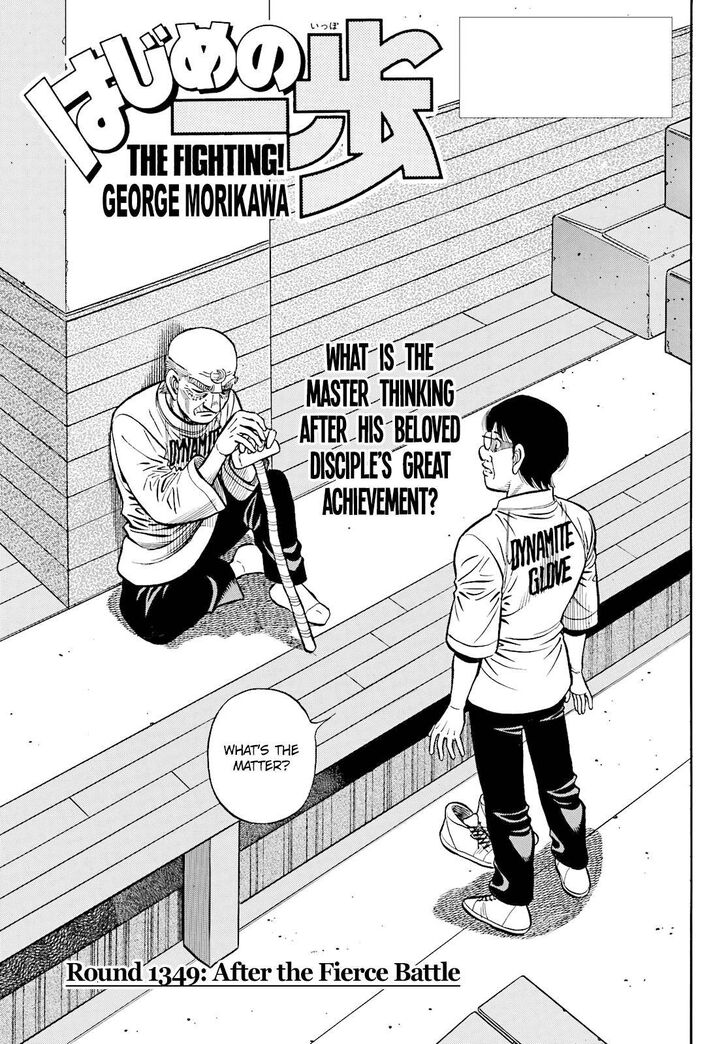 Granblue Fantasy dj - Sono Hitokoto wa Hajime no Ippo Ch.1349