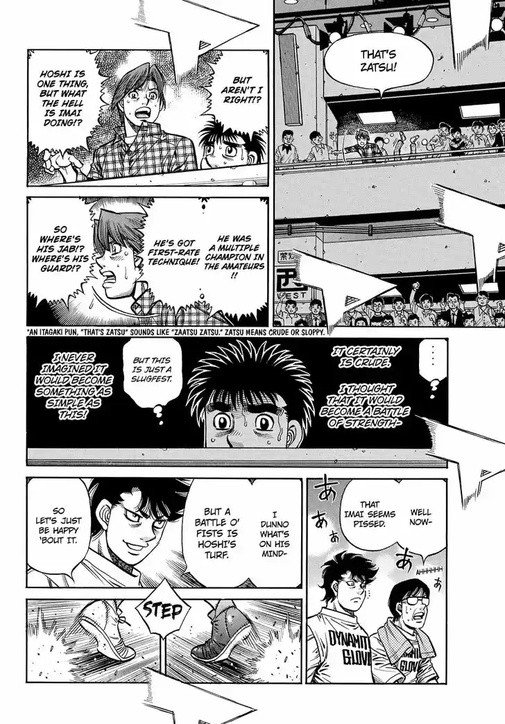 Granblue Fantasy dj - Sono Hitokoto wa Hajime no Ippo Ch.1355