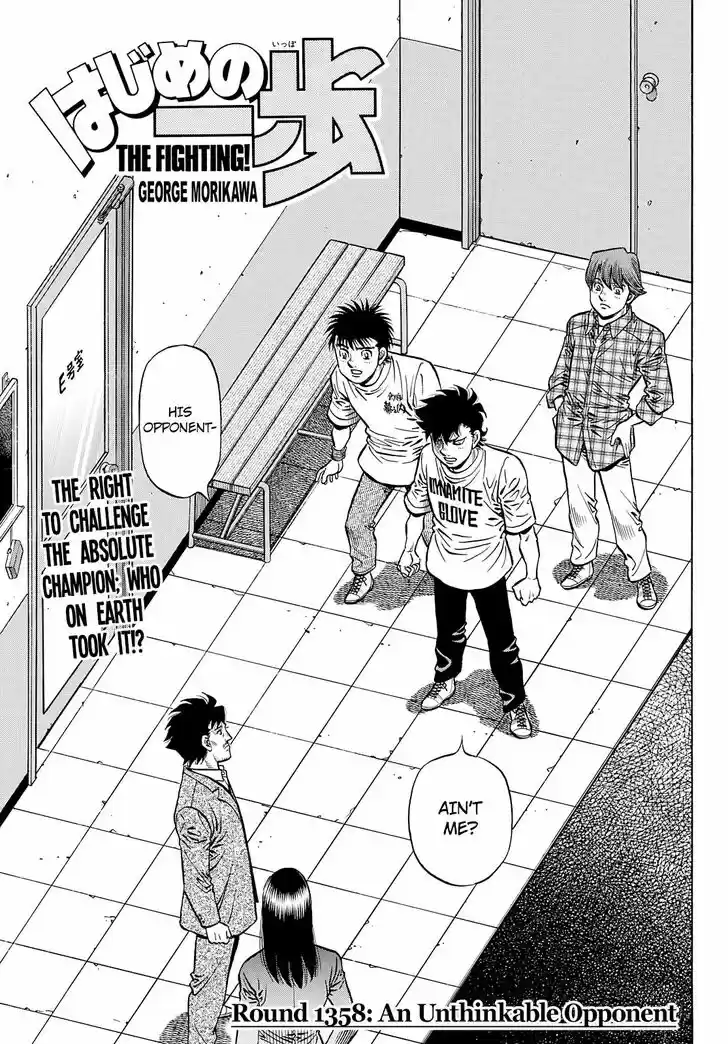 Granblue Fantasy dj - Sono Hitokoto wa Hajime no Ippo Ch.1358