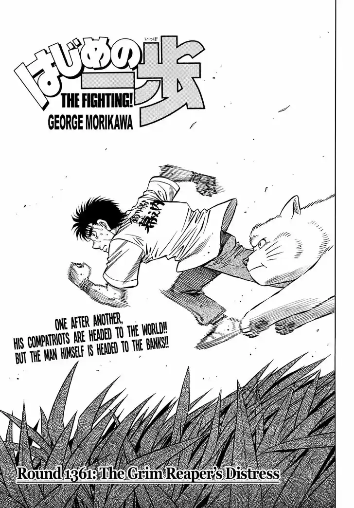 Granblue Fantasy dj - Sono Hitokoto wa Hajime no Ippo Ch.1361