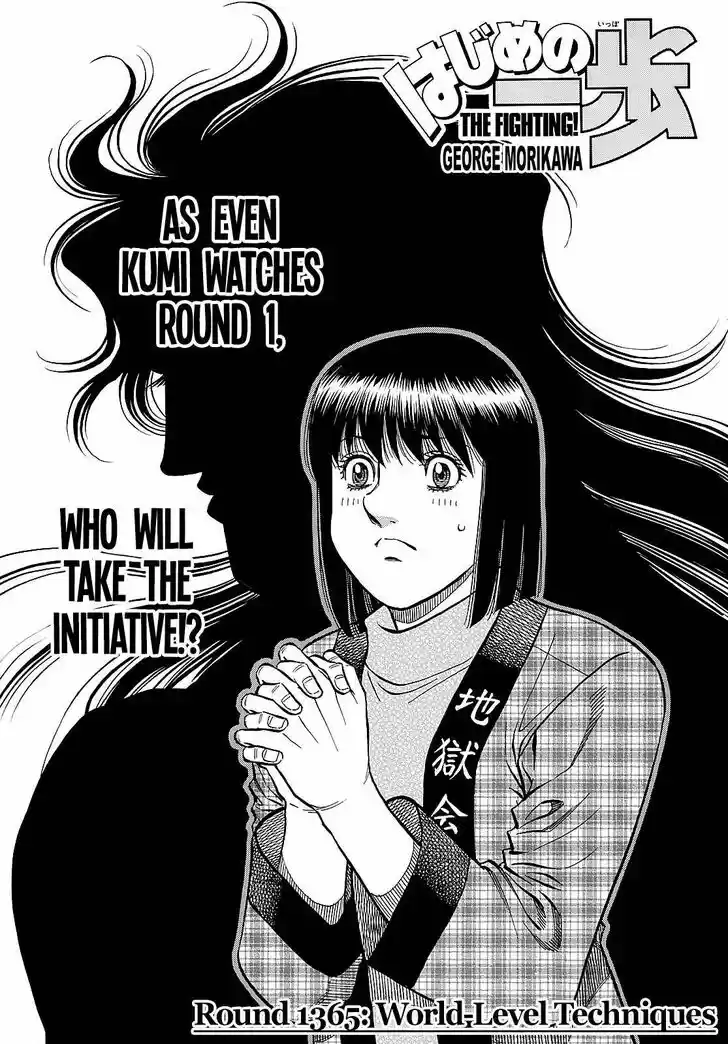 Granblue Fantasy dj - Sono Hitokoto wa Hajime no Ippo Ch.1365