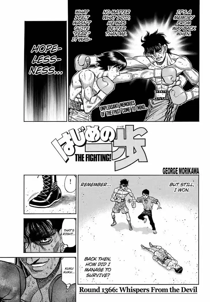 Granblue Fantasy dj - Sono Hitokoto wa Hajime no Ippo Ch.1366