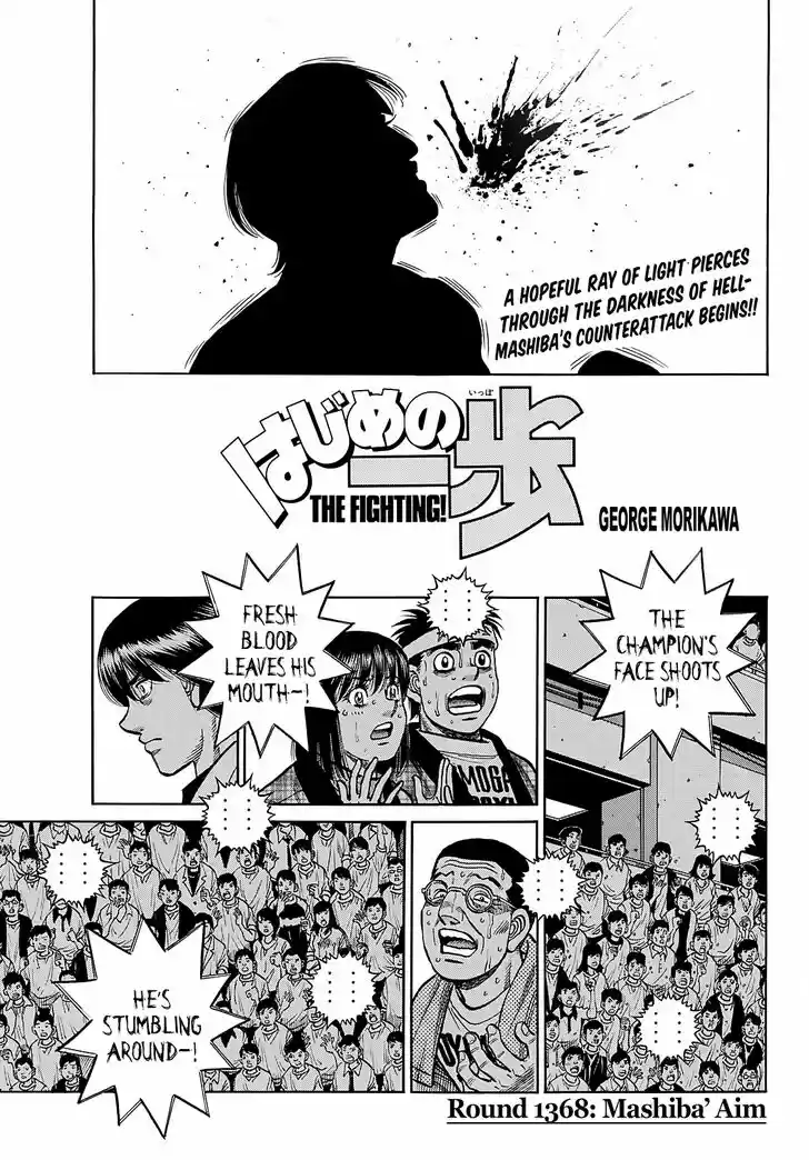 Granblue Fantasy dj - Sono Hitokoto wa Hajime no Ippo Ch.1368