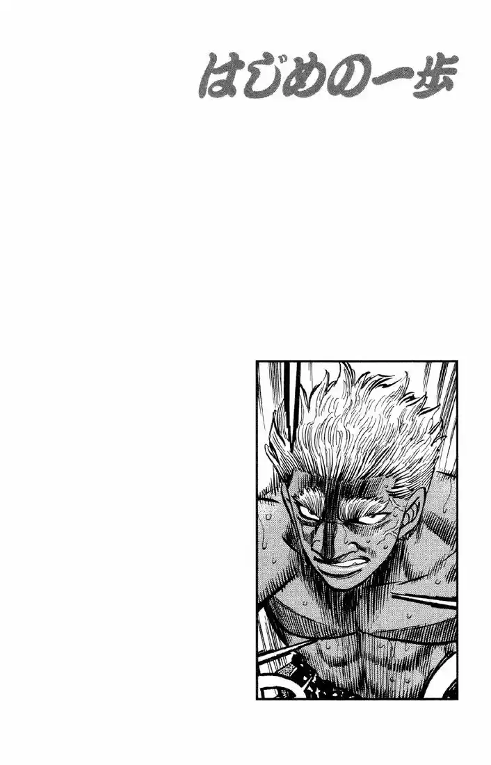 Granblue Fantasy dj - Sono Hitokoto wa Hajime no Ippo Ch.386