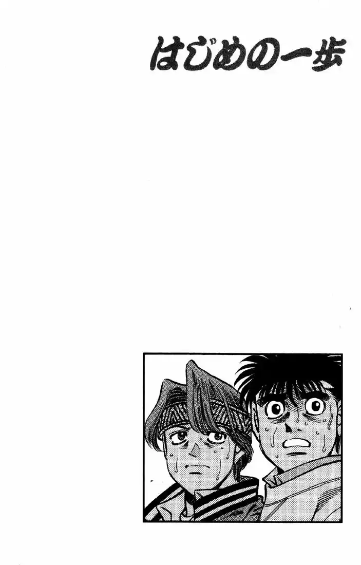 Granblue Fantasy dj - Sono Hitokoto wa Hajime no Ippo Ch.390