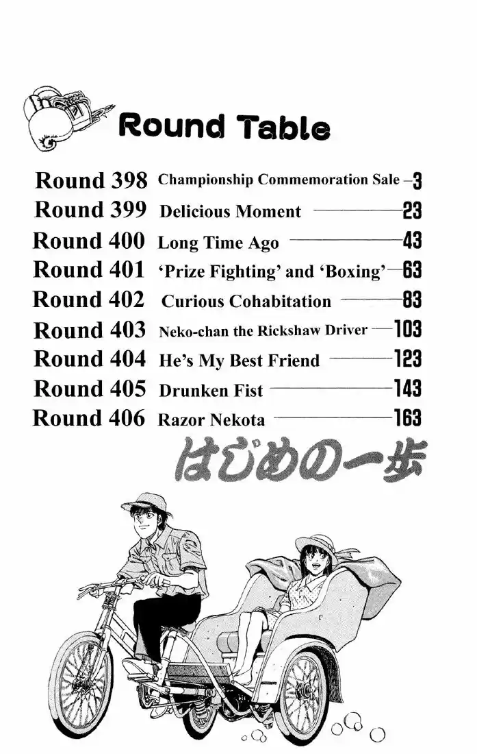 Granblue Fantasy dj - Sono Hitokoto wa Hajime no Ippo Ch.398