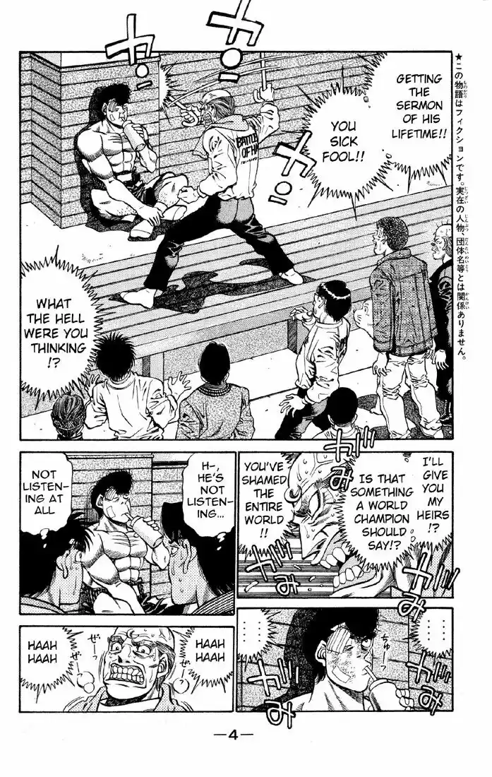 Granblue Fantasy dj - Sono Hitokoto wa Hajime no Ippo Ch.398