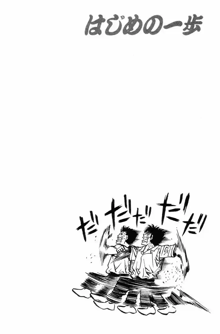 Granblue Fantasy dj - Sono Hitokoto wa Hajime no Ippo Ch.400