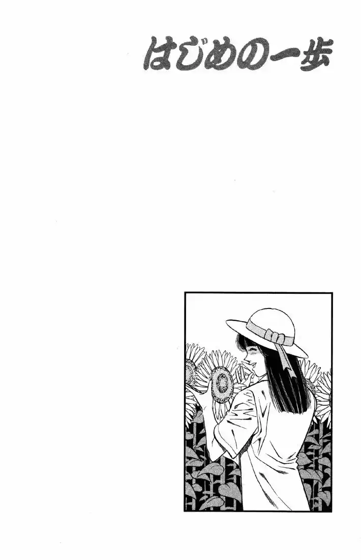 Granblue Fantasy dj - Sono Hitokoto wa Hajime no Ippo Ch.402