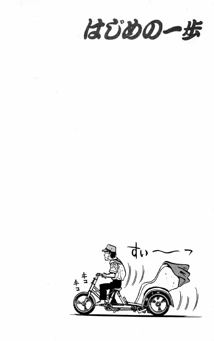 Granblue Fantasy dj - Sono Hitokoto wa Hajime no Ippo Ch.403