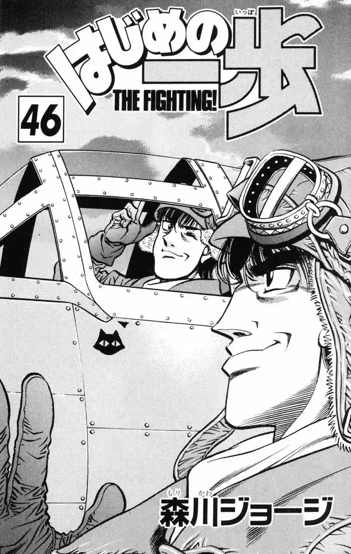 Granblue Fantasy dj - Sono Hitokoto wa Hajime no Ippo Ch.407