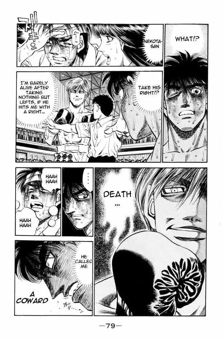 Granblue Fantasy dj - Sono Hitokoto wa Hajime no Ippo Ch.411