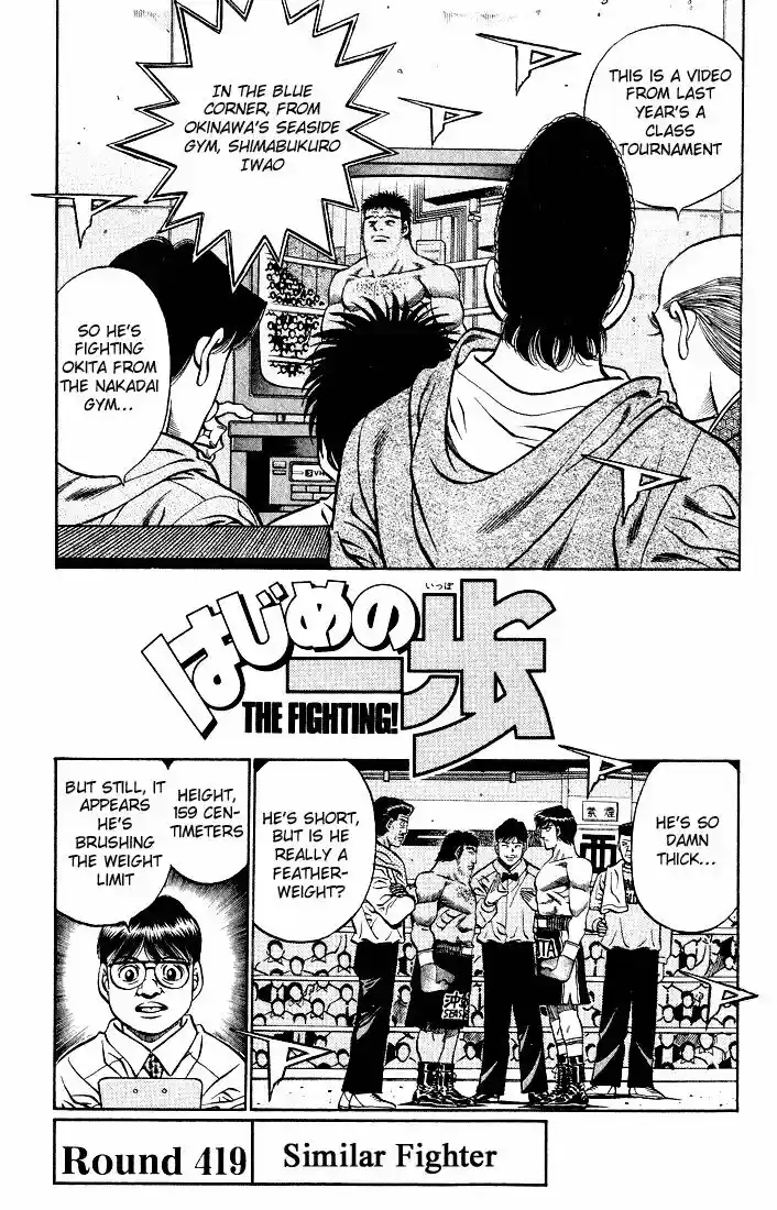 Granblue Fantasy dj - Sono Hitokoto wa Hajime no Ippo Ch.419