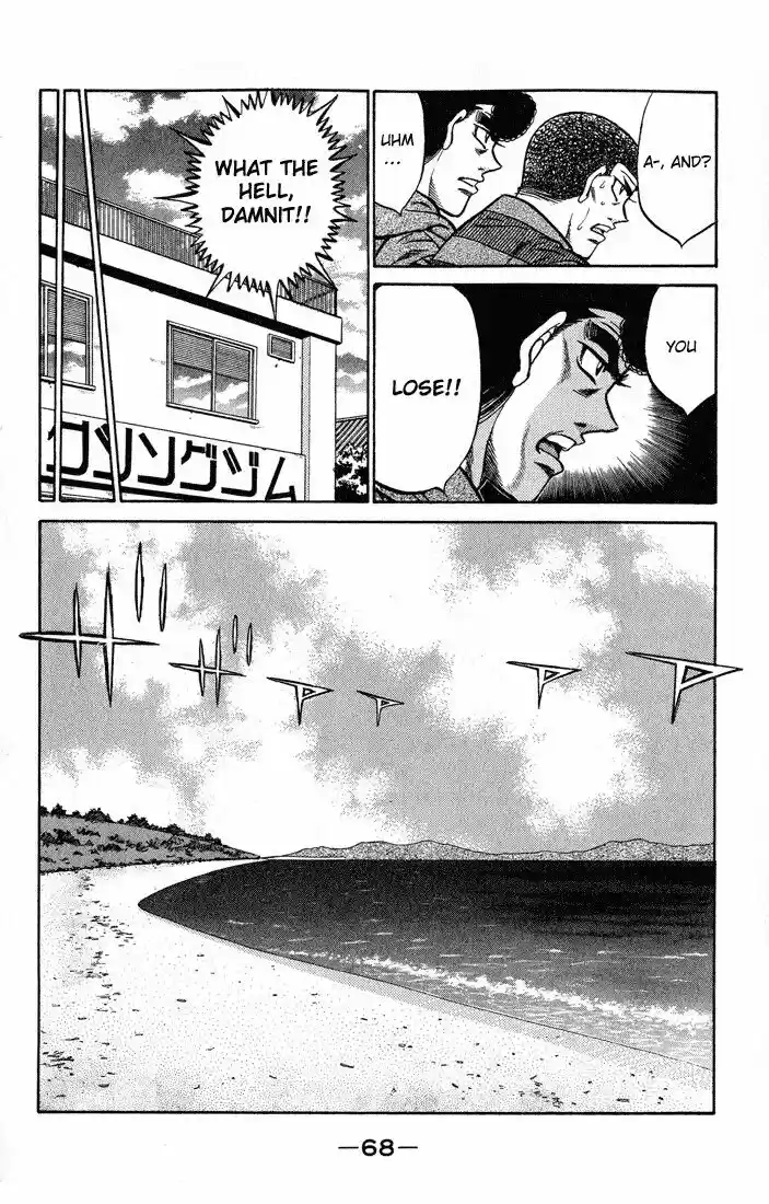 Granblue Fantasy dj - Sono Hitokoto wa Hajime no Ippo Ch.419