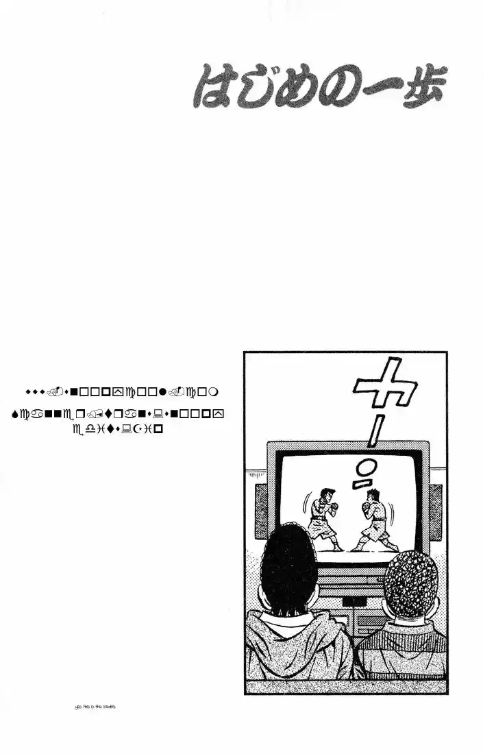 Granblue Fantasy dj - Sono Hitokoto wa Hajime no Ippo Ch.419