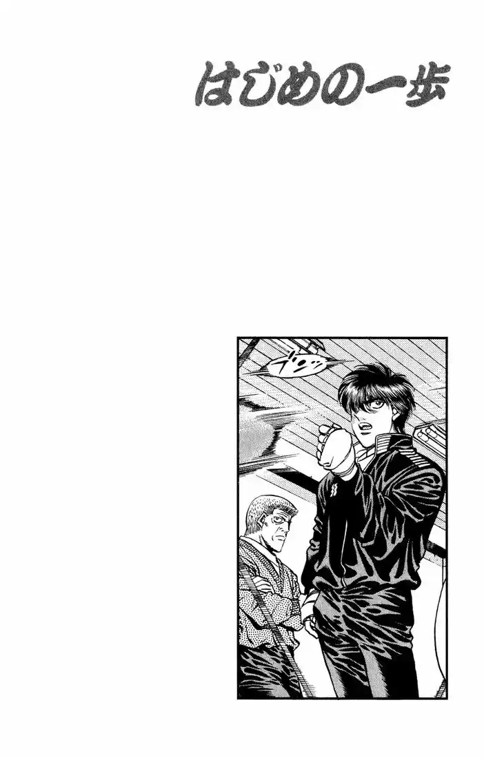 Granblue Fantasy dj - Sono Hitokoto wa Hajime no Ippo Ch.420