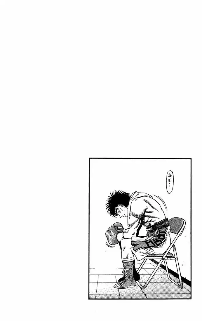 Granblue Fantasy dj - Sono Hitokoto wa Hajime no Ippo Ch.426